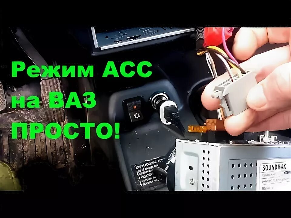 Нива подключение магнитолы Подключение регистратора параллельно с магнитолой - Сообщество "Ниваклуб" на DRI