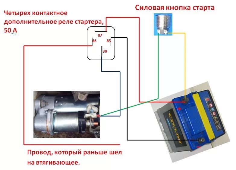 Нива подключение реле стартера 4х контактное реле перед стартером и доп.кнопка для запуска напрямую - Lada Прио