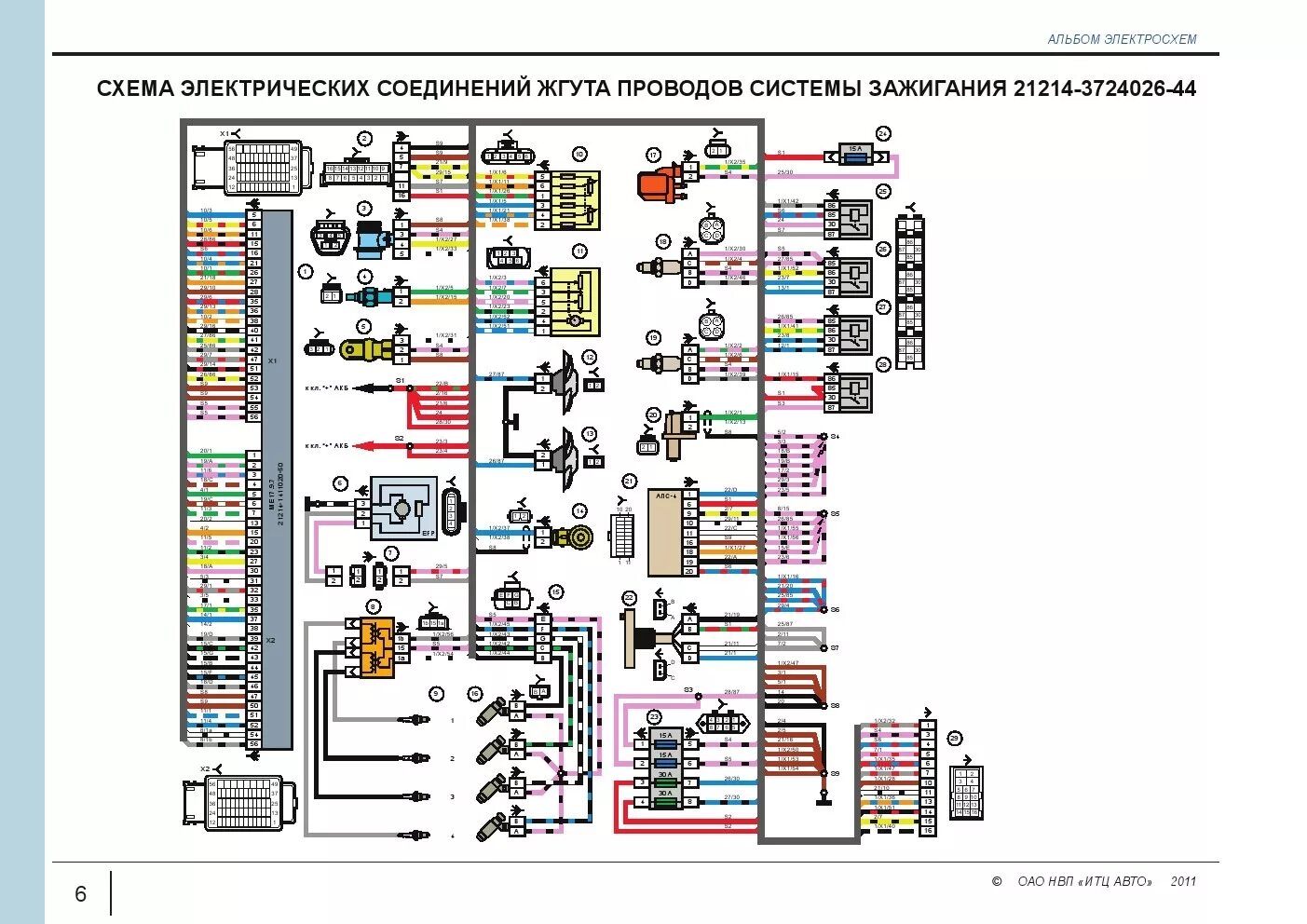 Нива принципиальная схема электрическая Схемы электрооборудования ВАЗ. Часть 2 (Нива 2121, 21213, 21214М) - Сообщество "