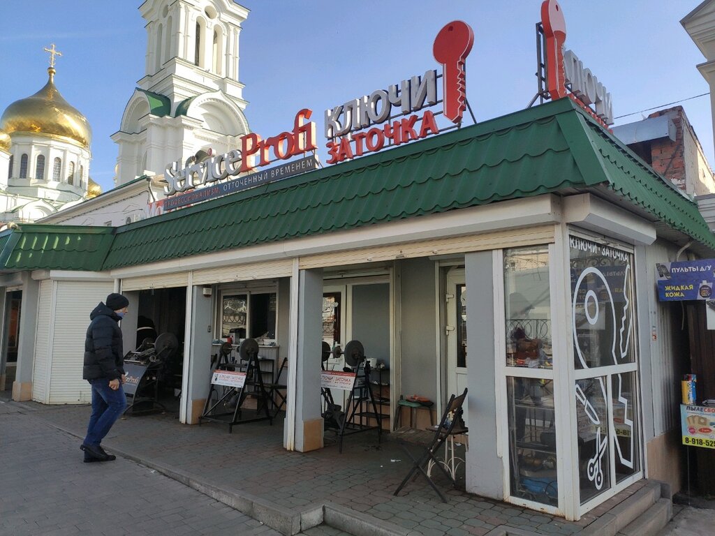 Нива профи ул станиславского 7а фото Panorama: Service Profi - Center, metal items repair, Russia, Rostov-on-Don, Sta