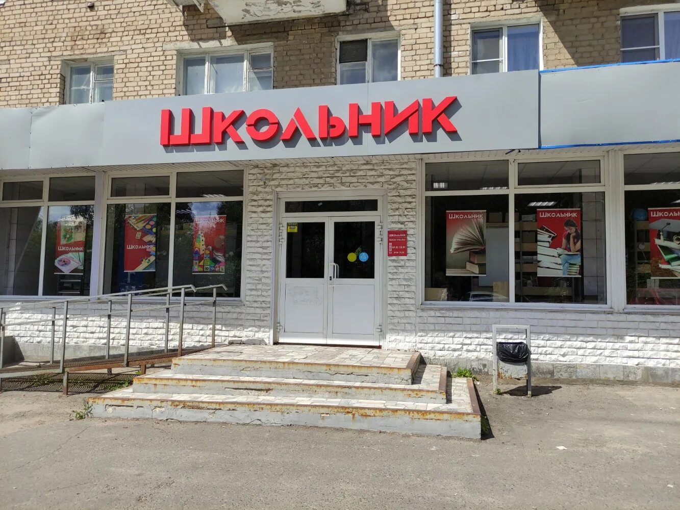 Нива просп красной армии 92 фото Больше не работает: Школьник, магазин канцтоваров, Московская область, Сергиев П