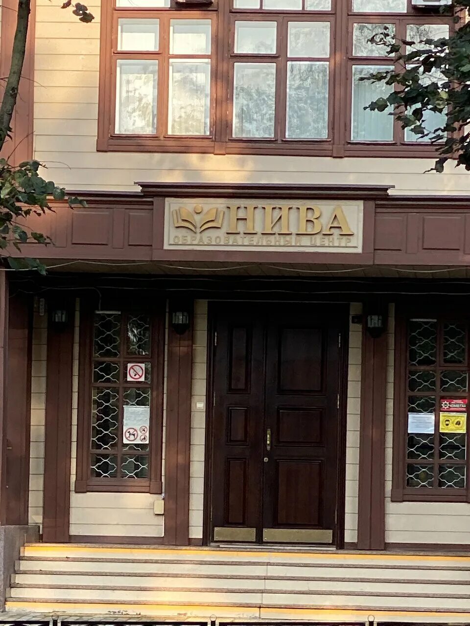 Нива просп красной армии 92 фото Educational center Niva, foreign language courses, Россия, Сергиев Посад, проспе