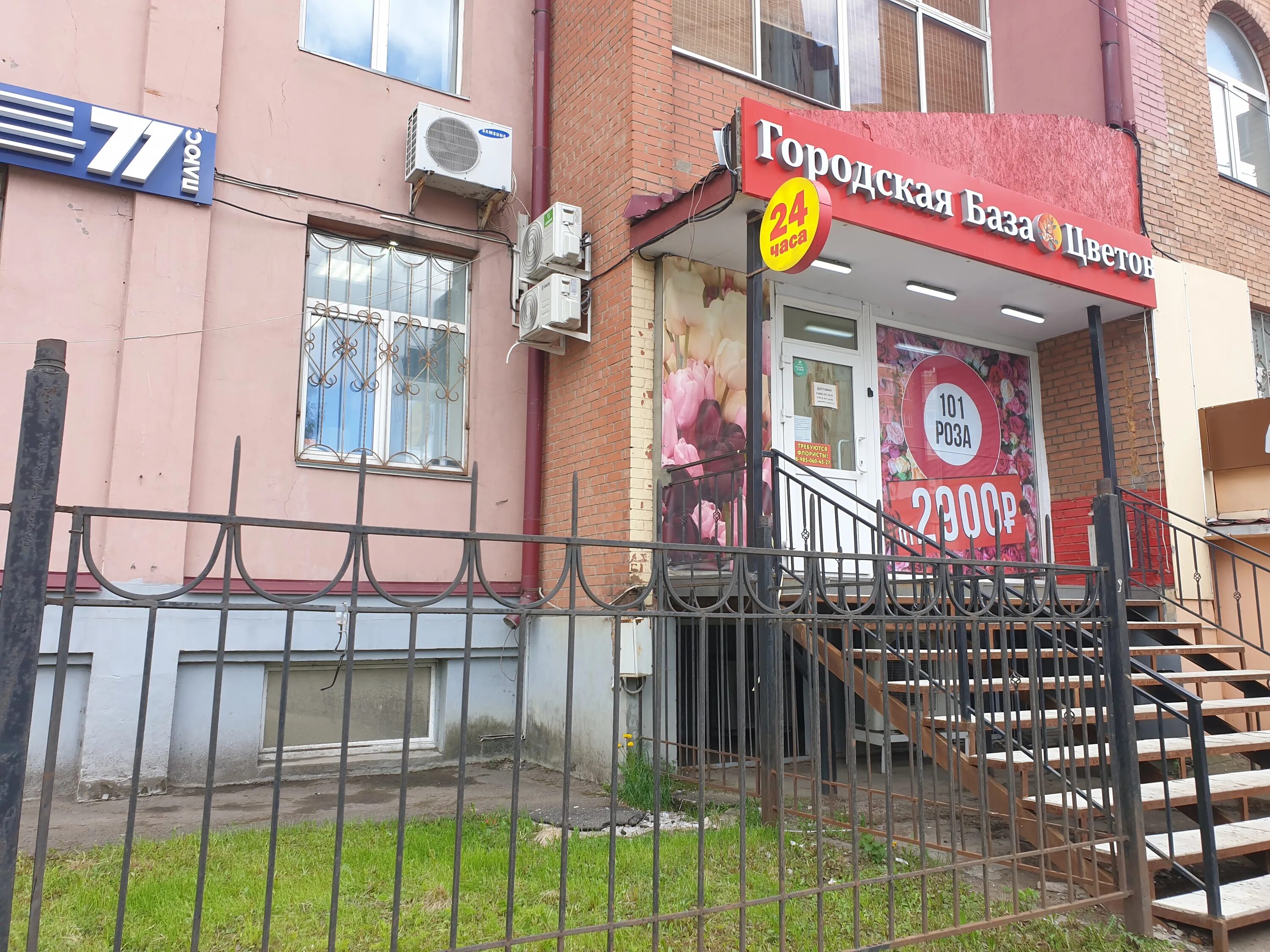 Нива просп красной армии 92 фото Отзывы о "Городская база цветов", Московская область, Сергиев Посад, проспект Кр