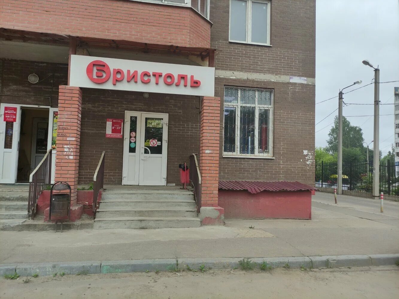 Нива просп красной армии 92 фото Бристоль, алкогольные напитки, просп. Красной Армии, 251А, Сергиев Посад - Яндек