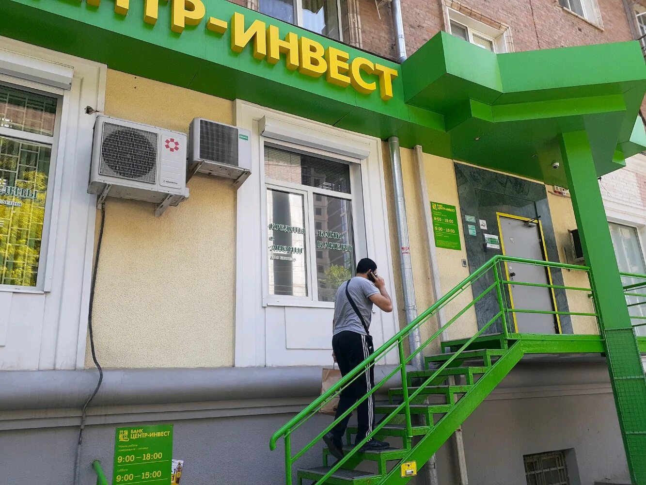 Нива просп сельмаш 94 фото Permanently closed: Центр-инвест, payment terminal, Rostov-on-Don, ulitsa 1-y Ko