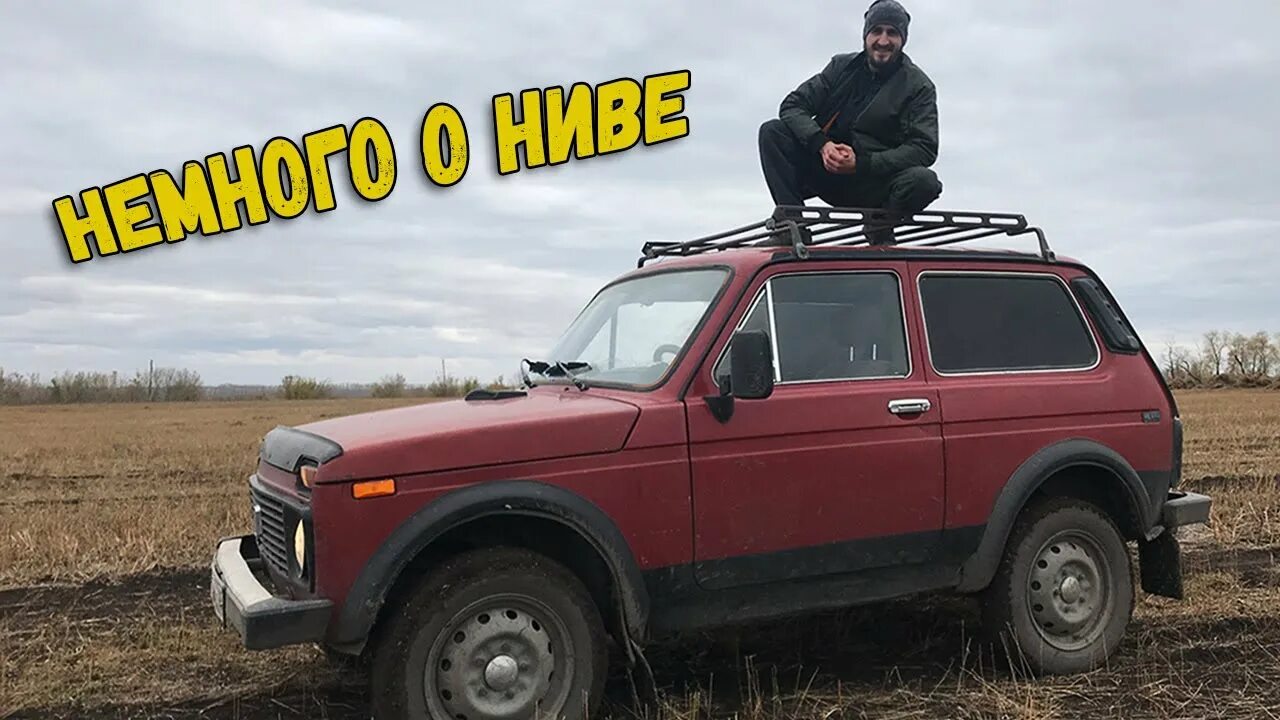 Нива рыбалка фото Еще немного о внедорожнике Нива для рыбалки! - YouTube