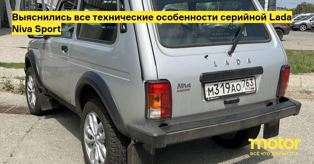 Нива самара фото Выяснились все технические особенности серийной Lada Niva Sport - Motor