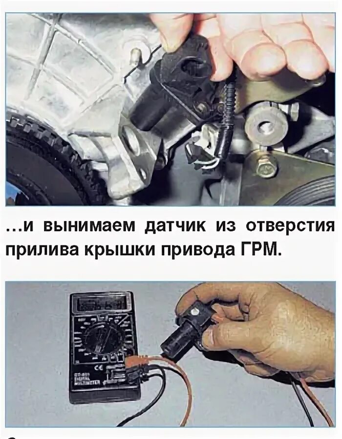 Нива шевроле 2005 датчик коленвала схема подключения Руководство Chevrolet Niva (2009+). Снятие датчика положения коленчатого вала дв