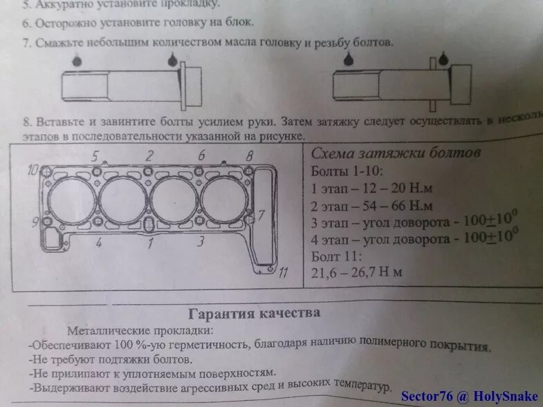 Нива шевроле 2123 порядок затяжки болтов головки Ваз 2121 как затянуть головку 59 фото - KubZap.ru