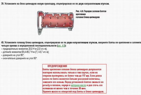Нива шевроле 2123 порядок затяжки болтов головки Chevy-Niva :: Просмотр темы - Протяжка головки двигателя