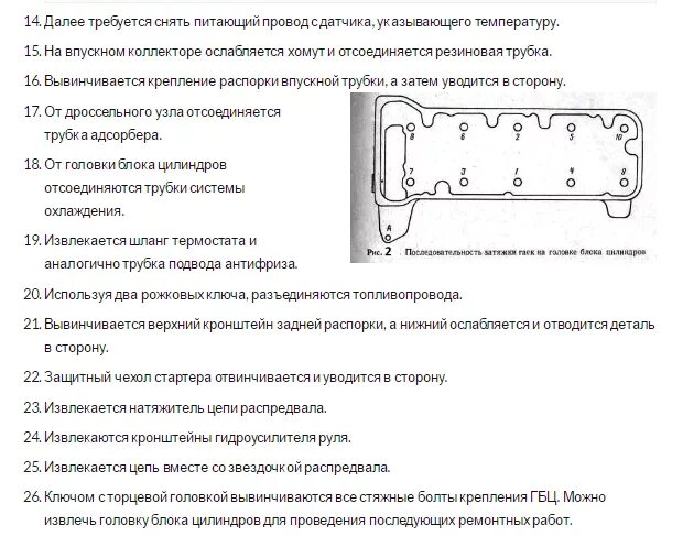 Нива шевроле 2123 порядок затяжки болтов головки Картинки МОМЕНТ ЗАТЯЖКИ ВАЗ 2103