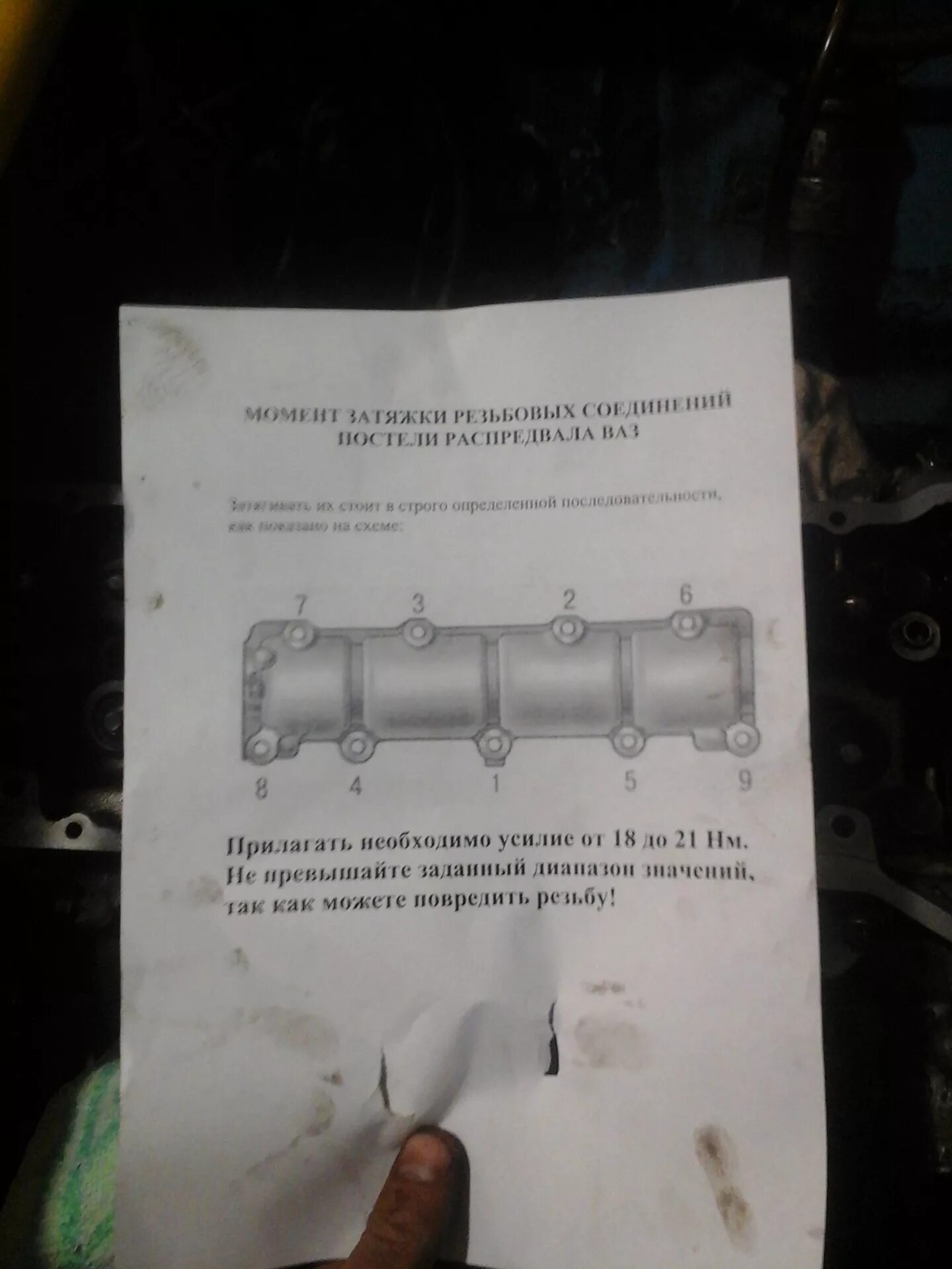 Нива шевроле 2123 порядок затяжки болтов головки Ремонт дрыгателя ч.4 - Lada 21013, 1,3 л, 1981 года своими руками DRIVE2