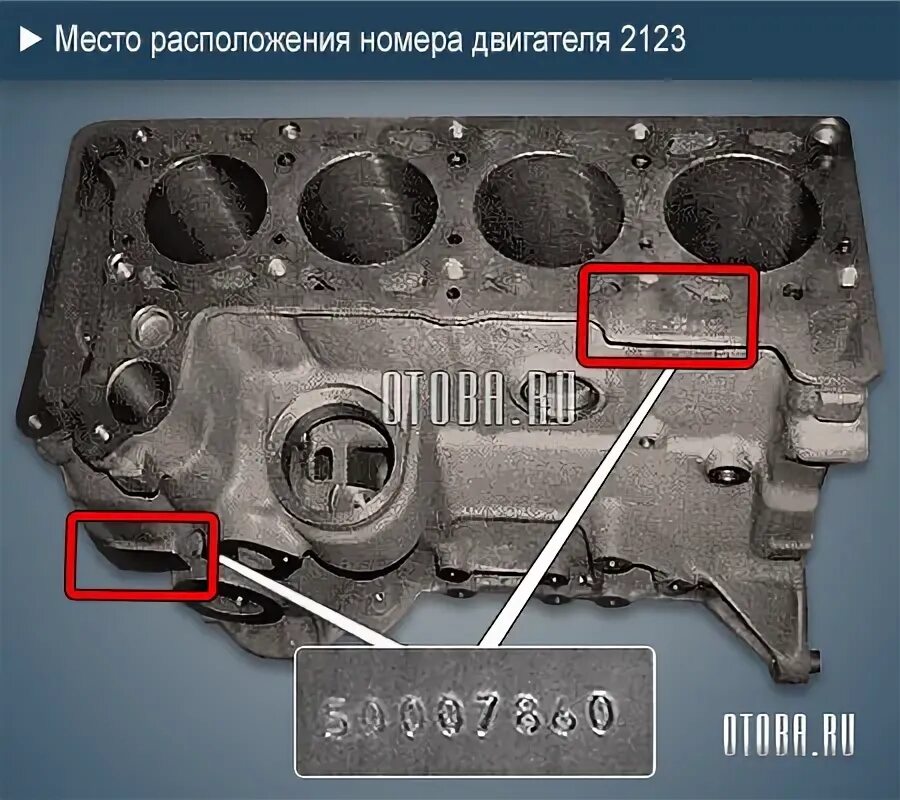 Нива шевроле номер двигателя фото ВАЗ 2123 - двигатель Шевроле Нива 1.7 инжектор Otoba.ru