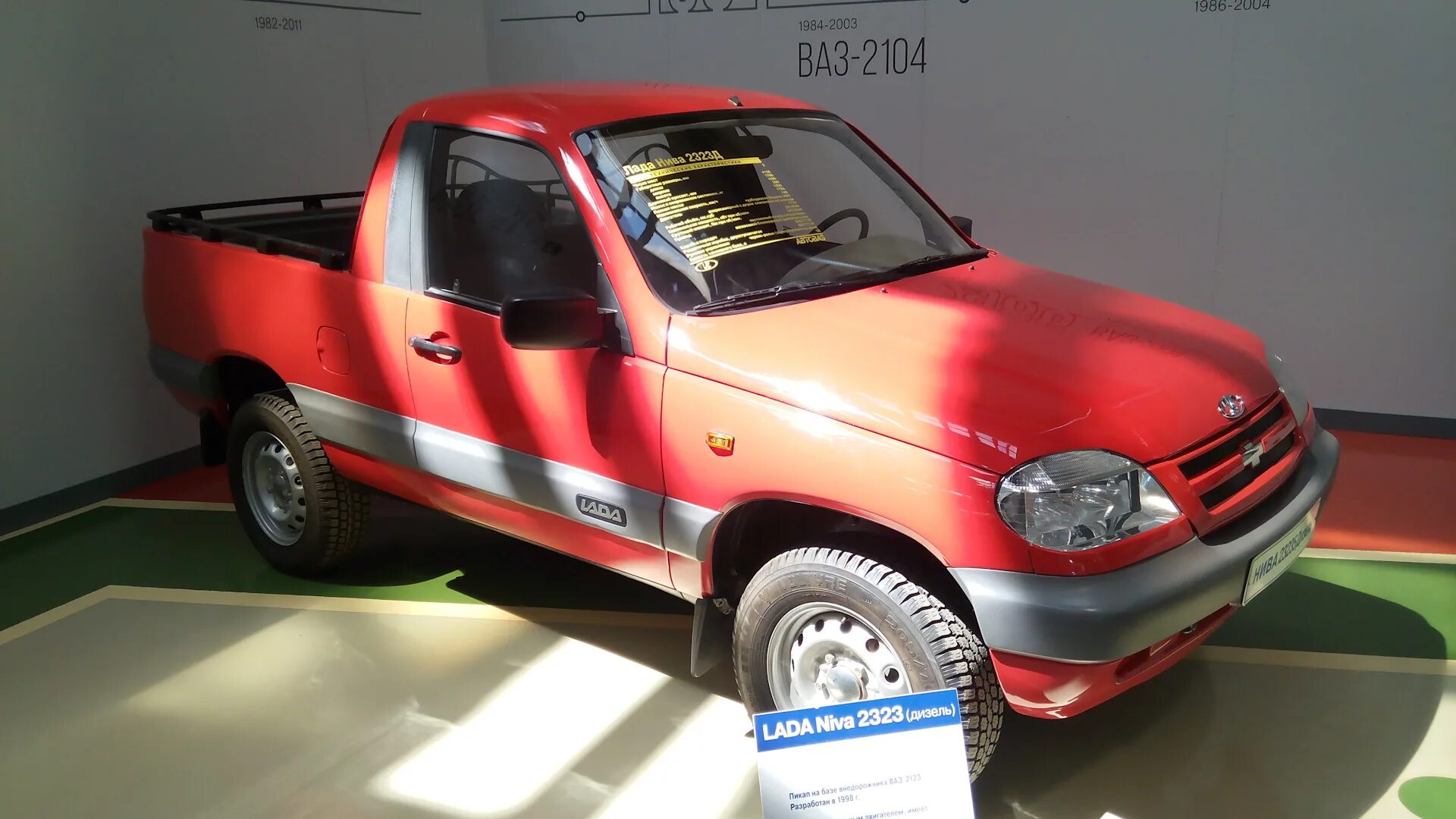 Нива шевроле пикап фото День рождения Волжского Автозавода. - Lada 2102, 1,2 л, 1973 года встреча DRIVE2