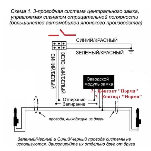 Нива шевроле подключения центрального замка Центральный замок ШНиваР и блок электро-пакета "Норма" 1118-6512010 - Chevrolet 
