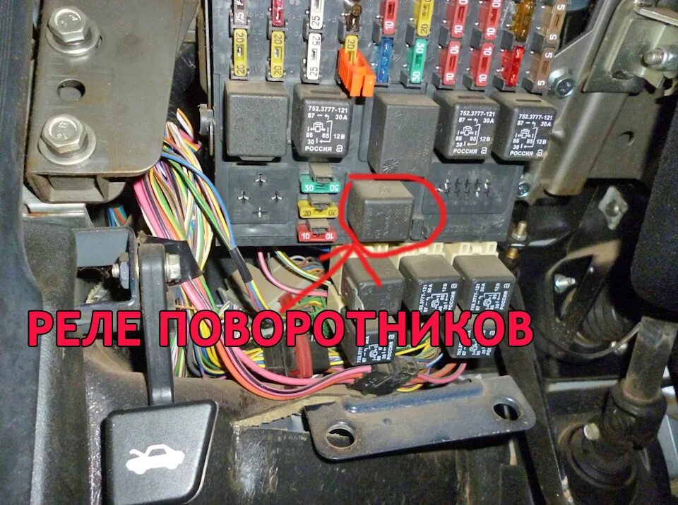Нива шевроле реле поворотов где стоит фото Реле поворотов Нива Шевроле: где находится, замена реле поворотников