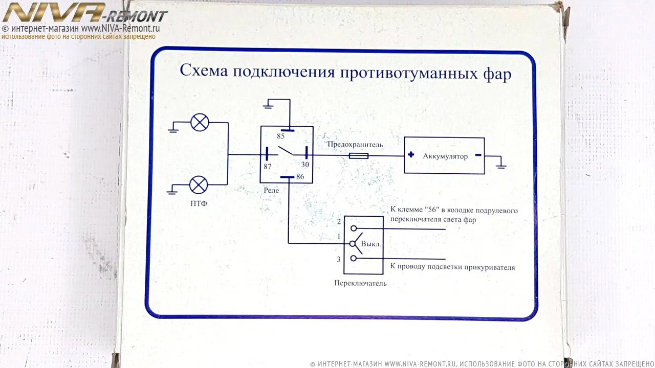 Нива шевроле схема подключения фар Комплект проводки противотуманных фар 2123 (после 2009г. выпуска), комплект
