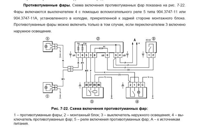 Нива шевроле схема подключения фар Установка противотуманных фар на ШНиваР и кривой установочный комплект. Часть 2 