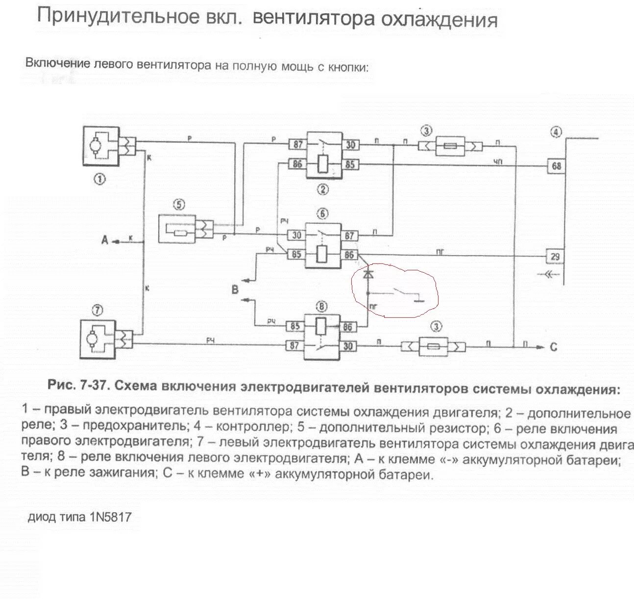 Нива шевроле схема подключения вентилятора радиатора Принудительное включение и отключение вентиляторов - Chevrolet Niva, 1,7 л, 2012