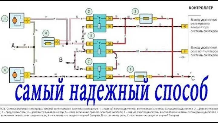 Нива шевроле схема подключения вентилятора радиатора Последовательное включение вентиляторов нива - 81 фото