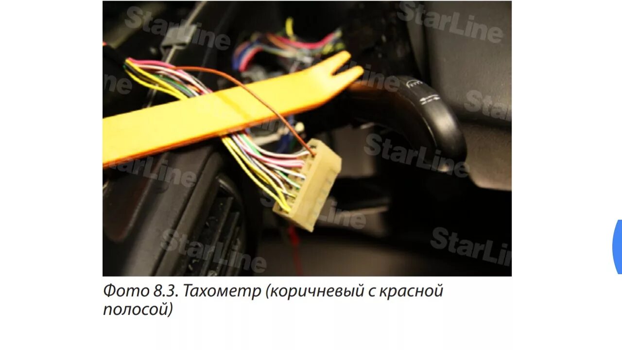 Нива шевроле установка сигнализации точки подключения Карта монтажа шевроле нива