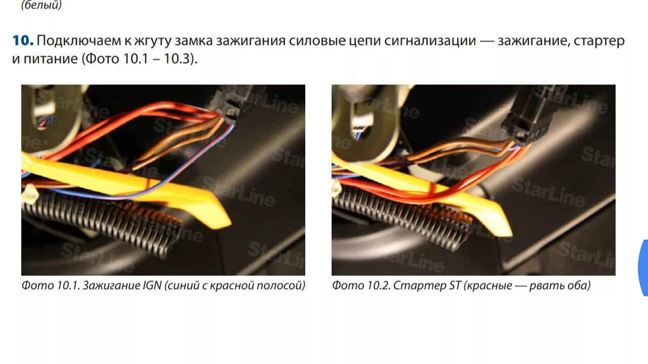 Нива шевроле установка сигнализации точки подключения StarLine M31. "Старый, но не бесполезный." Часть 3. Заключительная - Chevrolet N