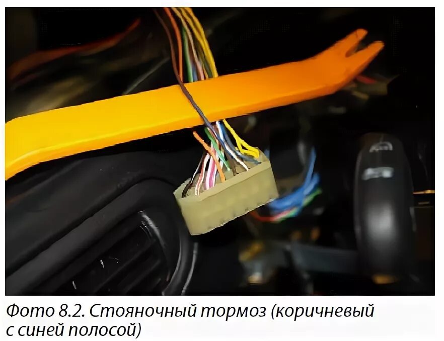 Нива шевроле установка сигнализации точки подключения Установка сигнализации с автозапуском Cenmax Vigilant ST10-D и диодной развязки 