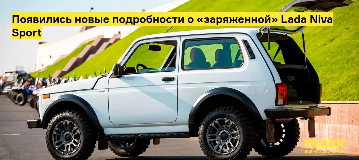 Нива спорт 2024 фото цена Лада нива 2024 фото - Сервис Левша