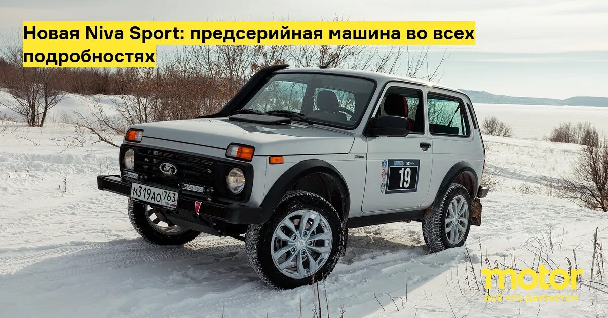 Нива спорт фото Видео: за рулем самой резвой конвейерной Нивы в истории - Репортаж - Motor