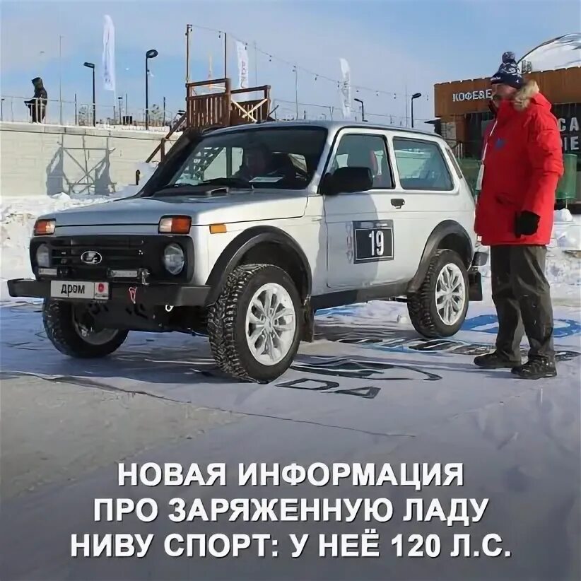 Нива спорт фото http://news.drom.ru/22369.html Средневзвешенная цена легковых... Интересный конт
