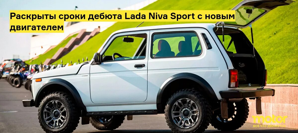 Нива спорт фото цена Нива спорт новости - НовостиСколково.рф