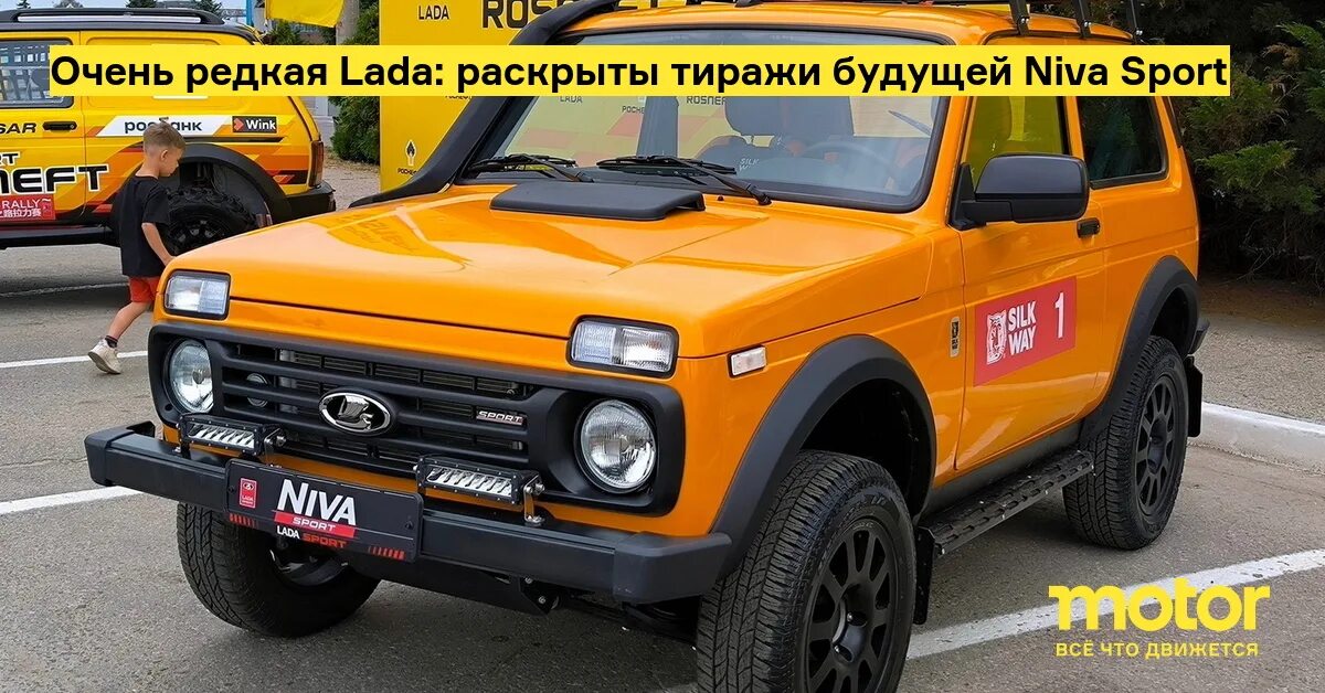 Нива спорт фото цена Очень редкая Lada: раскрыты тиражи будущей Niva Sport - Motor