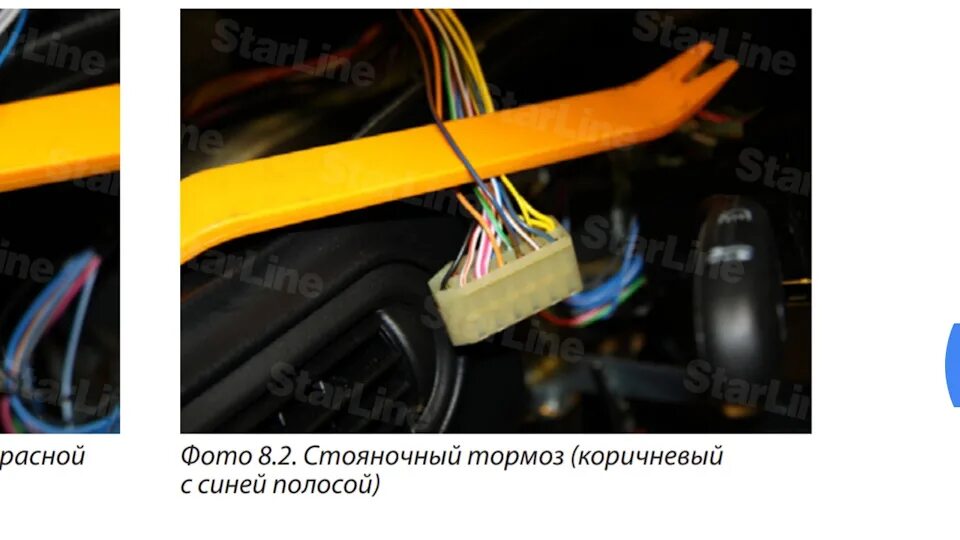Нива тревел 2024 точки подключения сигнализации StarLine M31. "Старый, но не бесполезный." Часть 1 - Chevrolet Niva, 1,7 л, 2012
