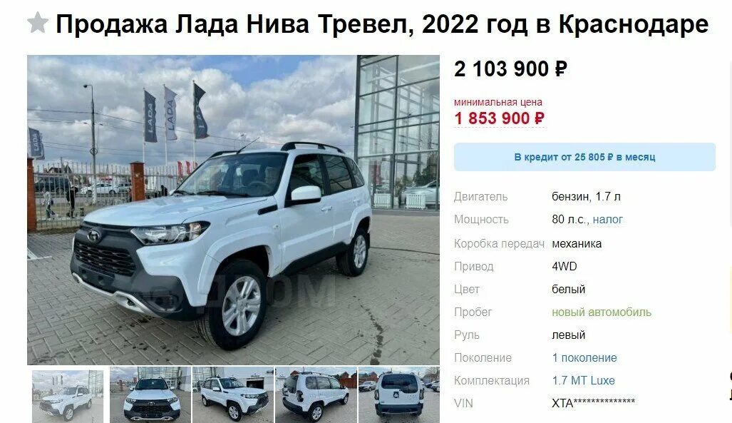 Нива тревел фото характеристики ррц лада нива тревел - avtogaz16.ru