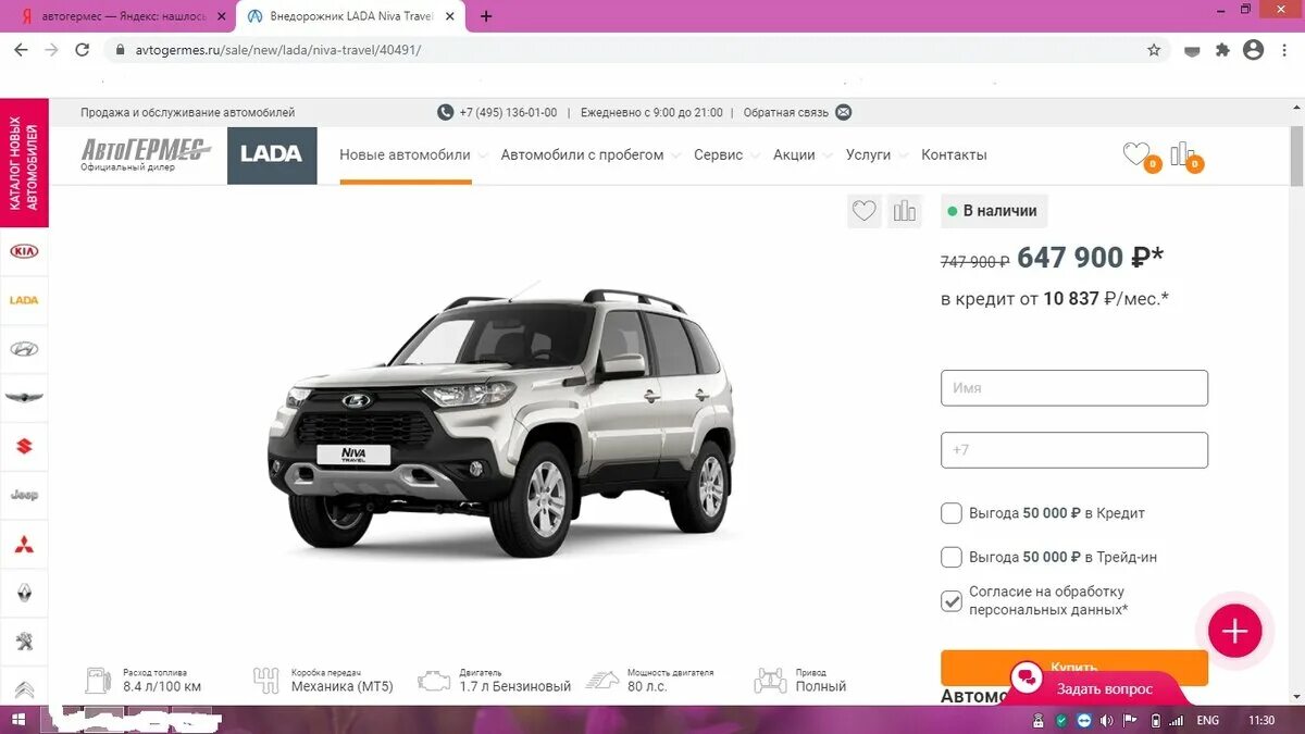 Нива тревел характеристики и цена фото Сапун в мосту как опция безопастности onn.road.wheels Дзен