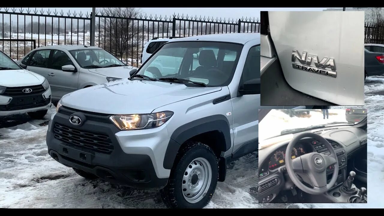 Нива тревел комфорт фото ✅ НОВАЯ LADA NIVA TRAVEL 2021 В САМОЙ МИНИМАЛЬНОЙ КОМПЛЕКТАЦИИ CLASSIC / ОБЗОР /