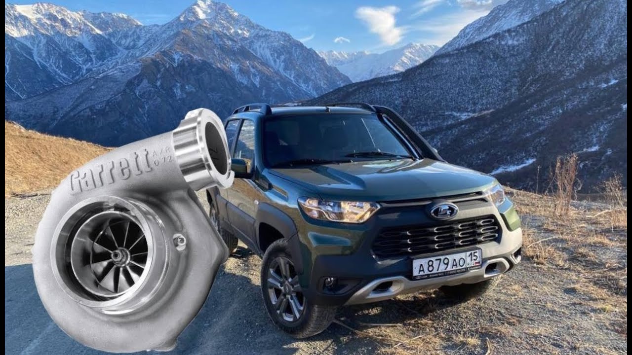 Нива тревел тюнинг LADA NIVA TRAVEL ТУРБИНЕ БЫТЬ? - YouTube