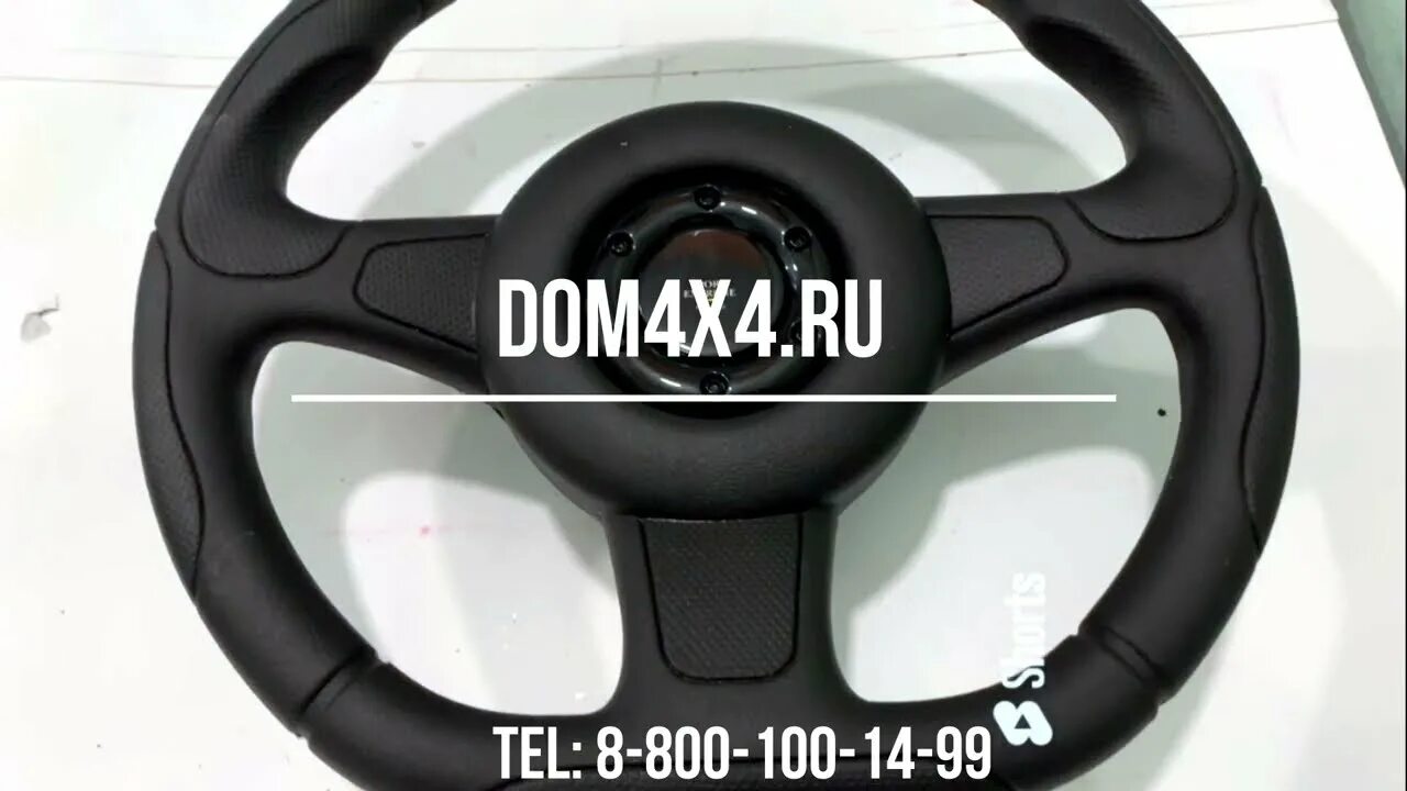 Нива тревел тюнинг руля Руль-Нива-Шевроле-Тревел-Спорт (анатомический). Диаметр: 35,5 см - YouTube