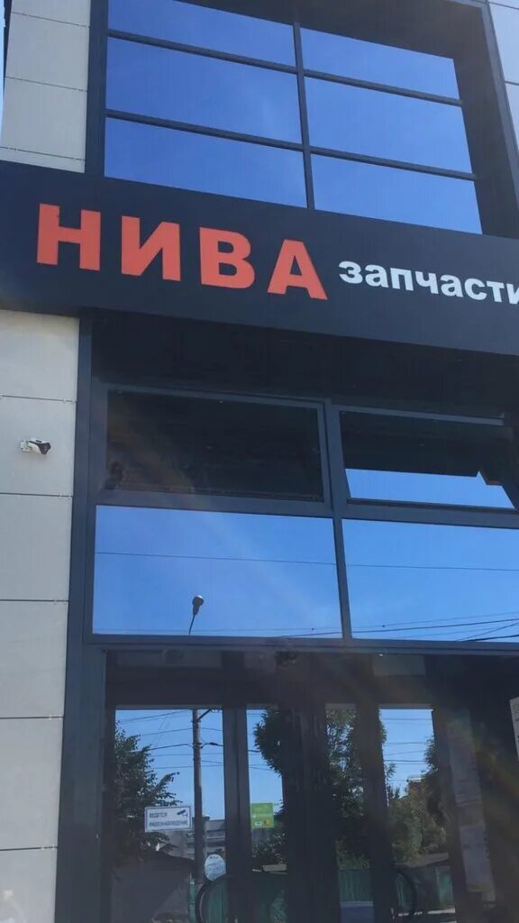 Нива трофи ул болдина 29 тула фото Нива-Трофи, магазин автозапчастей и автотоваров - Яндекс Карты