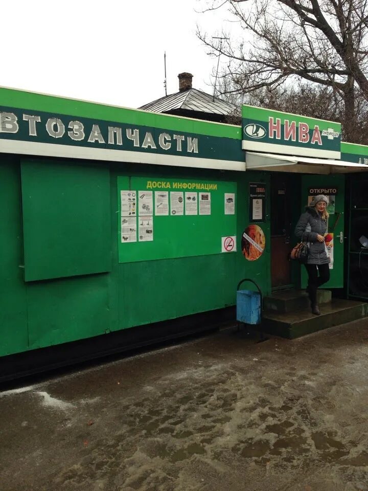 Нива трофи ул болдина 29 тула фото Автотовары на улице Карла Маркса - адреса розничных магазинов - Тула - Zoon.ru