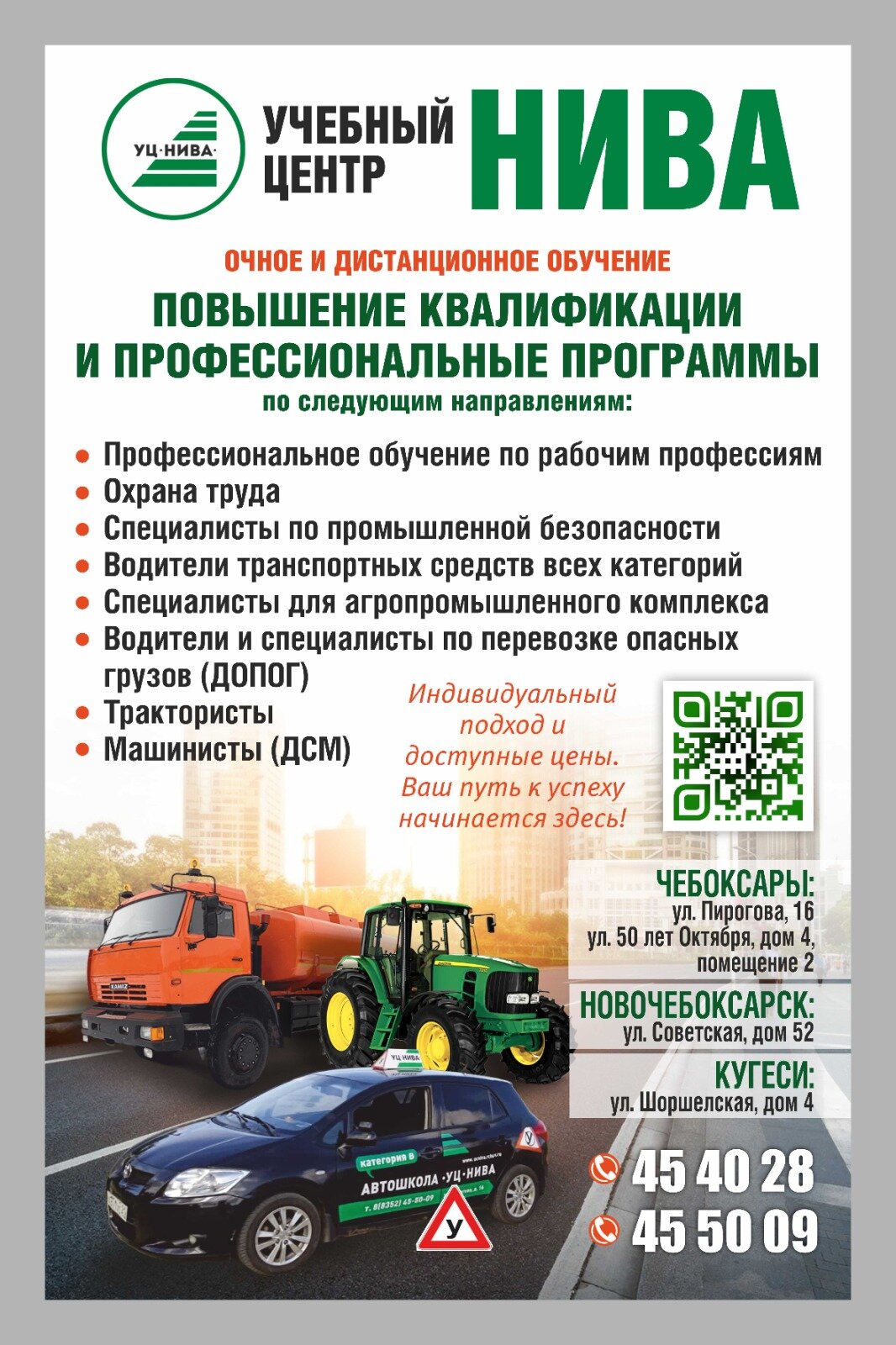 Нива учебный центр ул пирогова 16 фото Отзывы о "Нива", Чувашская Республика, Чебоксары, улица Пирогова, 16 - Яндекс Ка