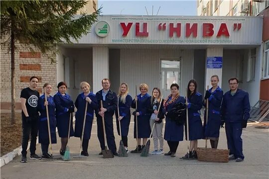 Нива учебный центр ул пирогова 16 фото Субботник Автономное учреждение Чувашской Республики дополнительного профессиона