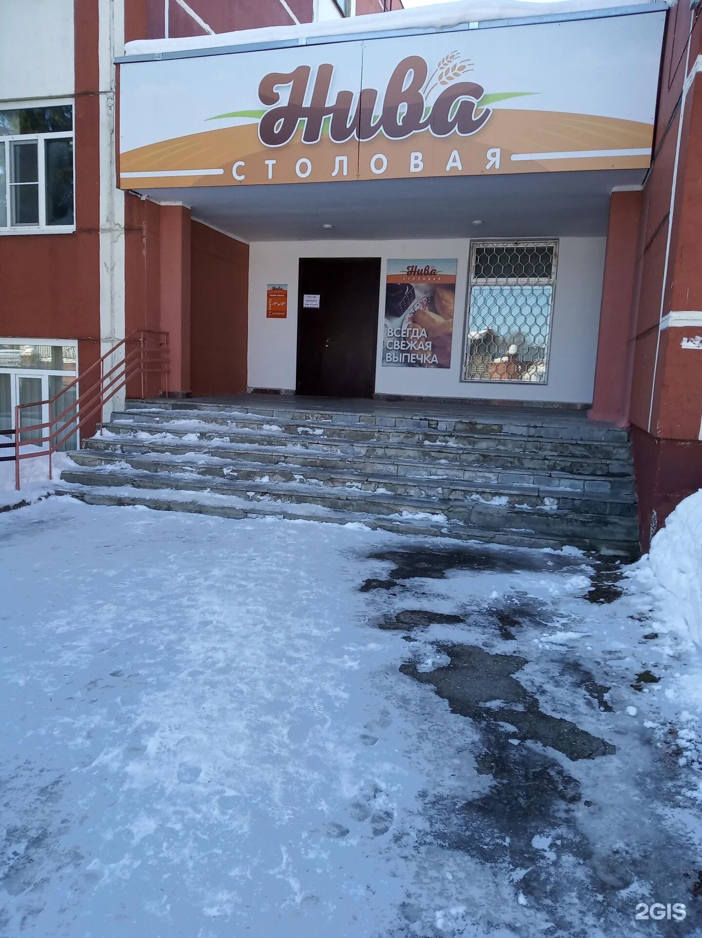 Нива учебный центр ул пирогова 16 фото Нива, столовая, Пирогова, 16, Чебоксары - 2ГИС
