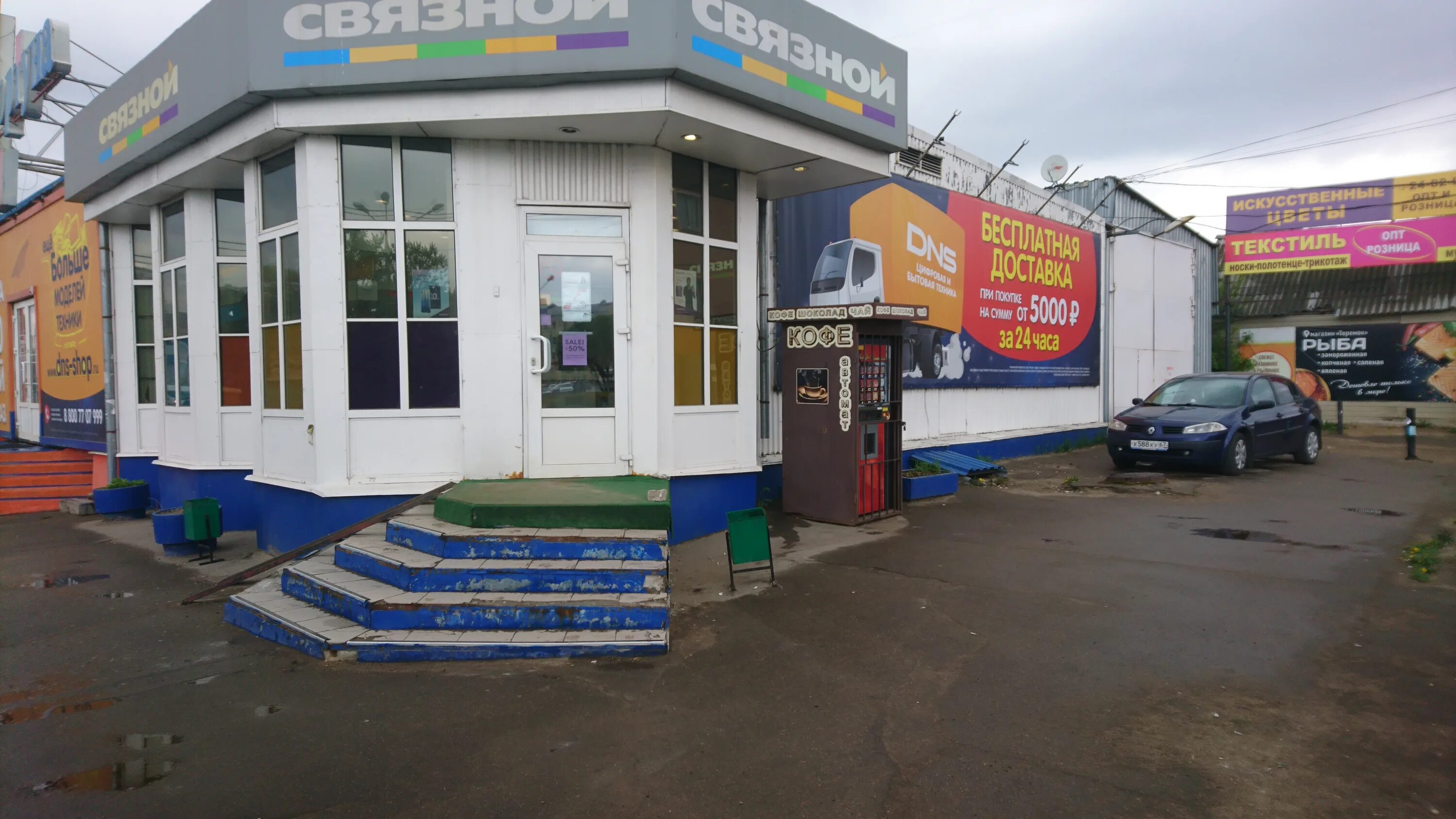 Нива ул беляева 5 смоленск фото Больше не работает: Связной, салон связи, Смоленск, улица Беляева, 6 - Яндекс Ка