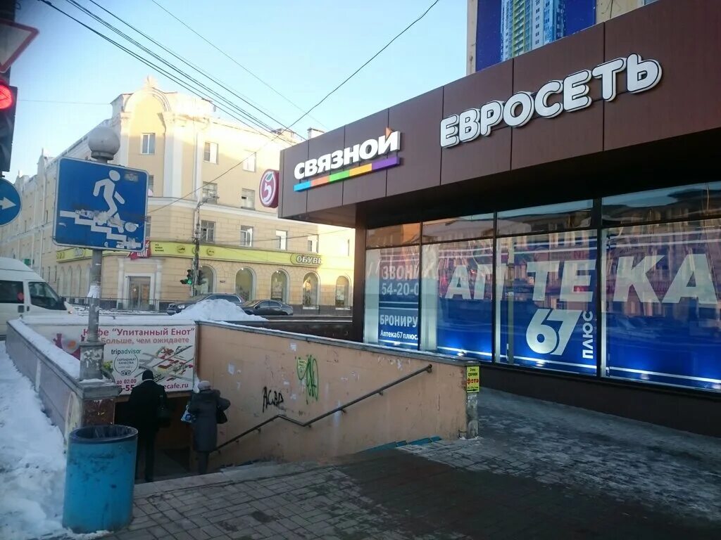 Нива ул беляева 5 смоленск фото Больше не работает: Связной, салон связи, Смоленск, улица Беляева, 6 - Яндекс Ка