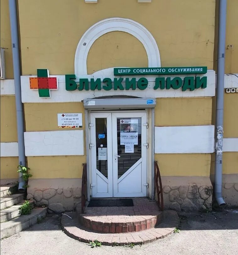 Нива ул беляева 5 смоленск фото Фото: Близкие люди, социальная служба, ул. Беляева, 6А, Смоленск - Яндекс Карты