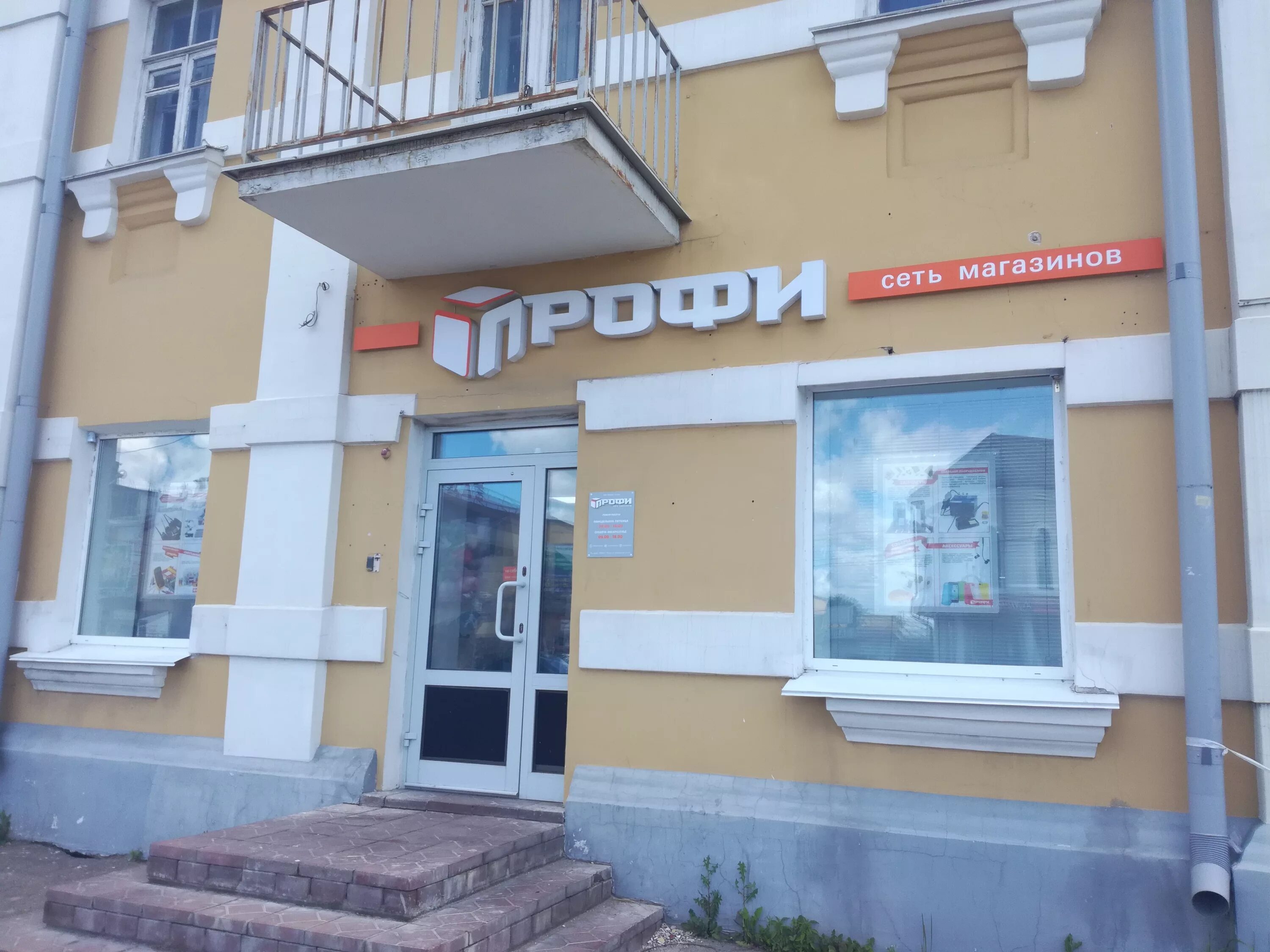 Нива ул беляева 5 смоленск фото Reviews of Profi, Smolensk, ulitsa Belyayeva, 6А - Yandex Maps