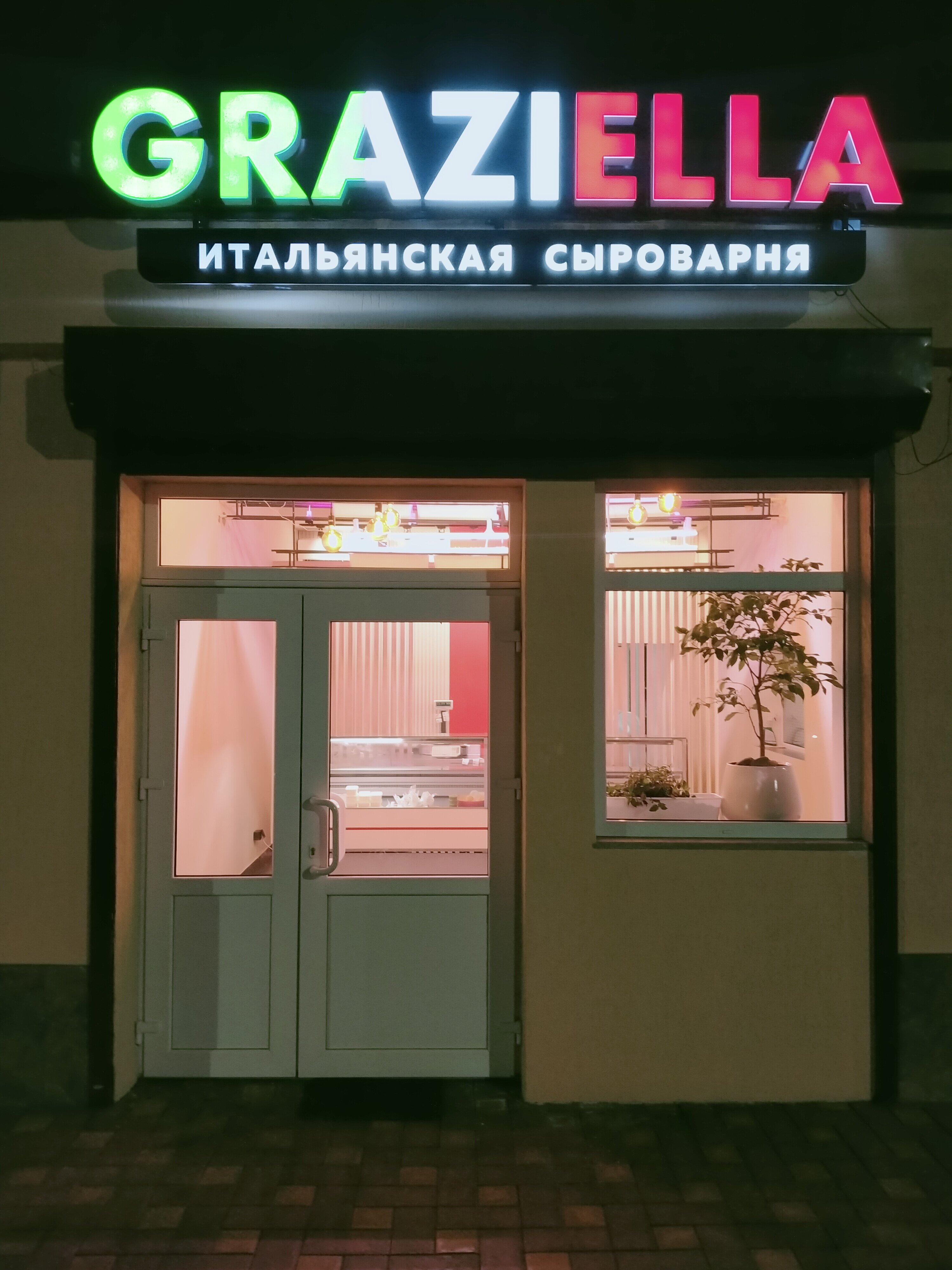 Нива ул калоева 394 фото Фото: Graziella, магазин сыров, ул. Калоева, 394, Владикавказ - Яндекс Карты