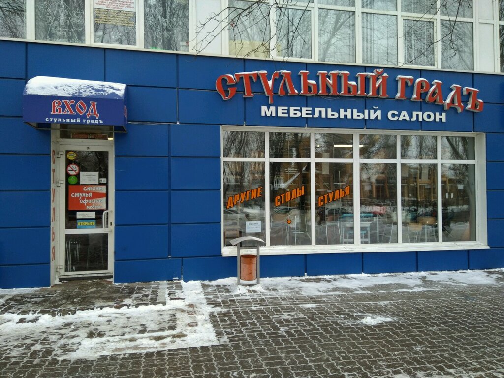 Нива ул королева 2 белгород фото Panorama: Stulny grad, furniture store, Belgorod, Korolyova Street, 2Ак3 - Yande