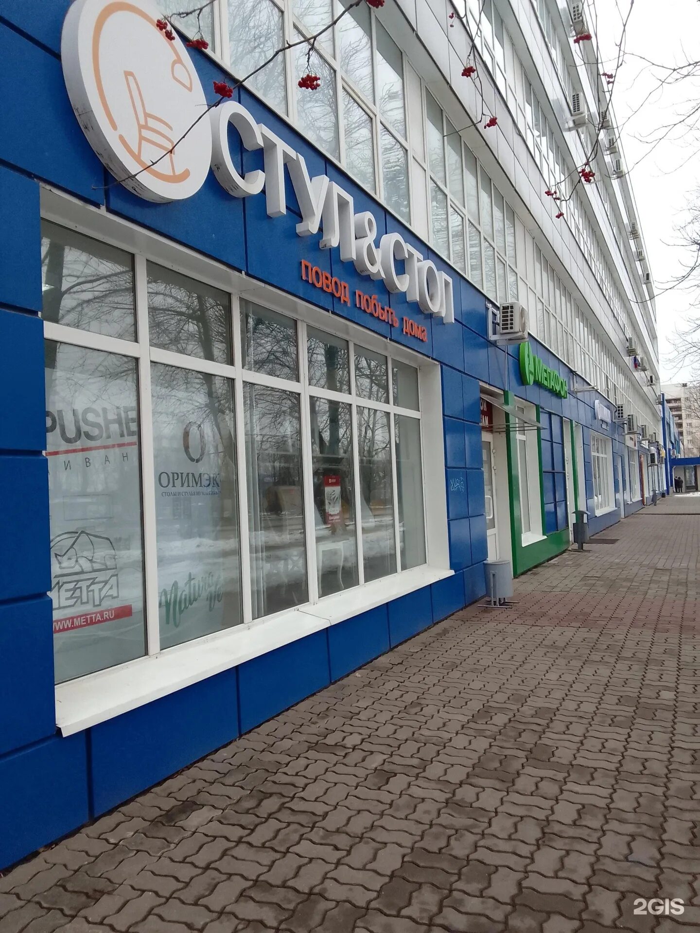 Нива ул королева 2 белгород фото Стул и Стол, мебельный салон, улица Королёва, 2а к3, Белгород - 2ГИС